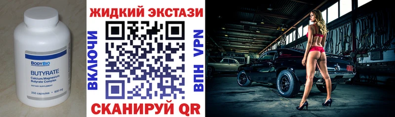БУТИРАТ BDO 33%  Купить закладки  Клинцы 