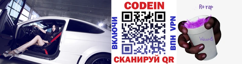 Кодеин напиток Lean (лин)  Купить где  Клинцы 
