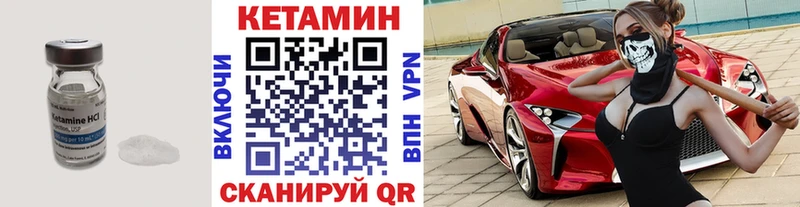КЕТАМИН ketamine  Купить где  Клинцы 