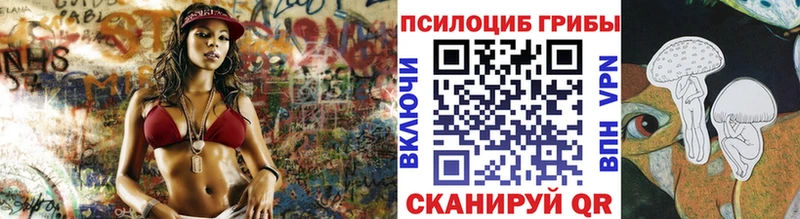 Псилоцибиновые грибы ЛСД  Купить  Клинцы 